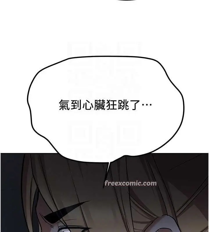 漫画《抢女友速成班》第70话第120张图