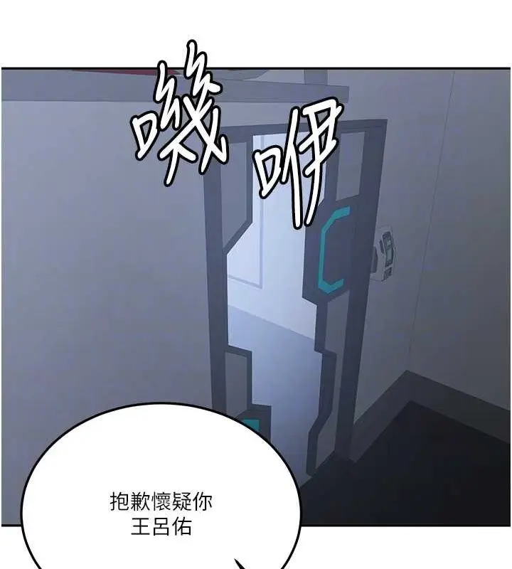 漫画《抢女友速成班》第70话第123张图