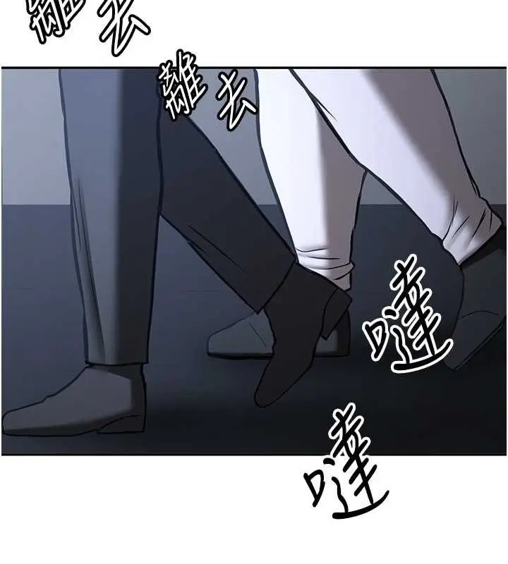 漫画《抢女友速成班》第70话第125张图