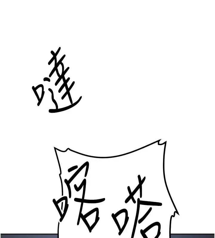 漫画《抢女友速成班》第70话第126张图