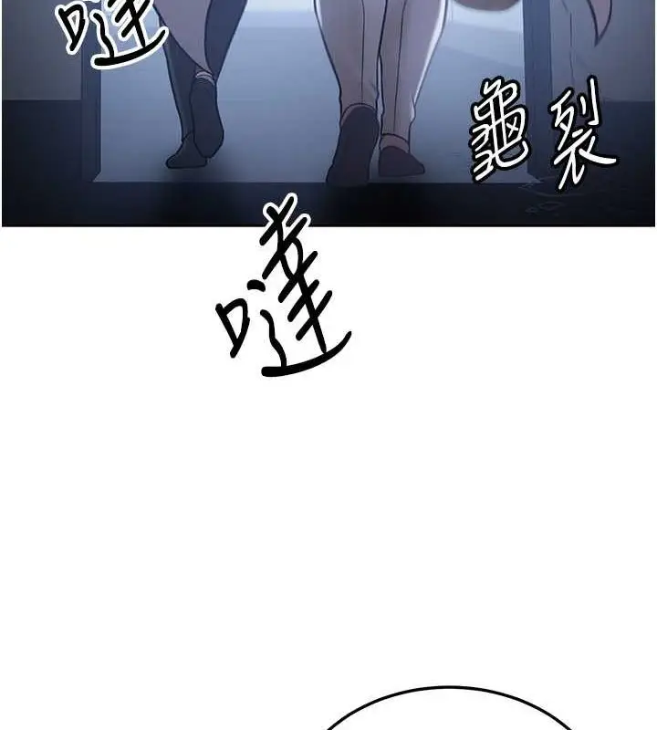 漫画《抢女友速成班》第70话第128张图