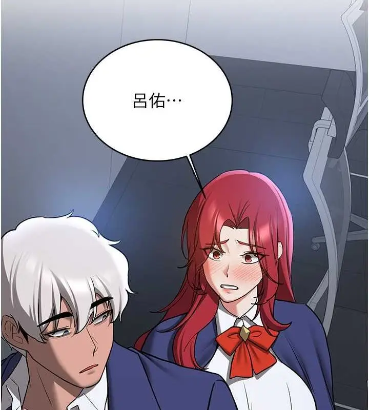 漫画《抢女友速成班》第70话第134张图