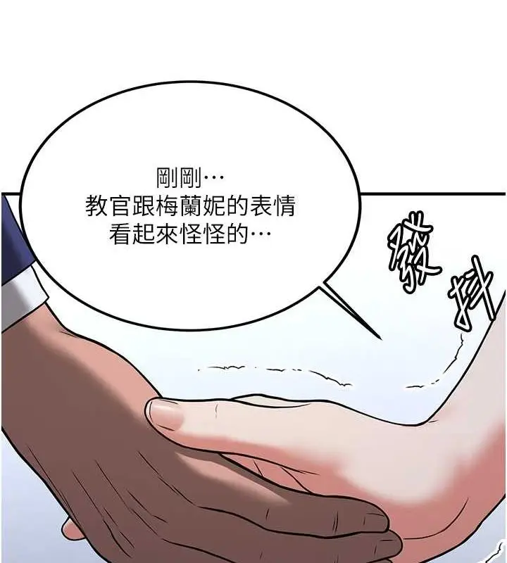 漫画《抢女友速成班》第70话第136张图