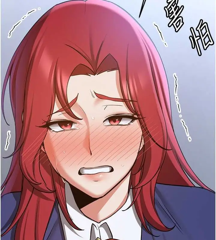 漫画《抢女友速成班》第70话第139张图
