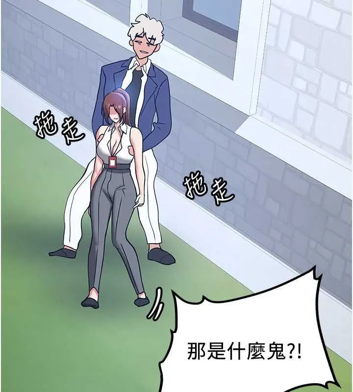 漫画《抢女友速成班》第70话第14张图