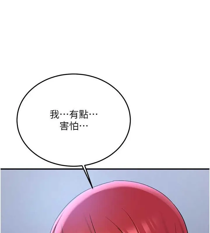 漫画《抢女友速成班》第70话第141张图