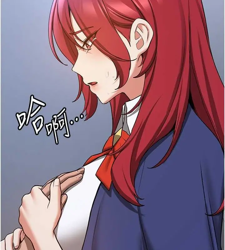 漫画《抢女友速成班》第70话第142张图