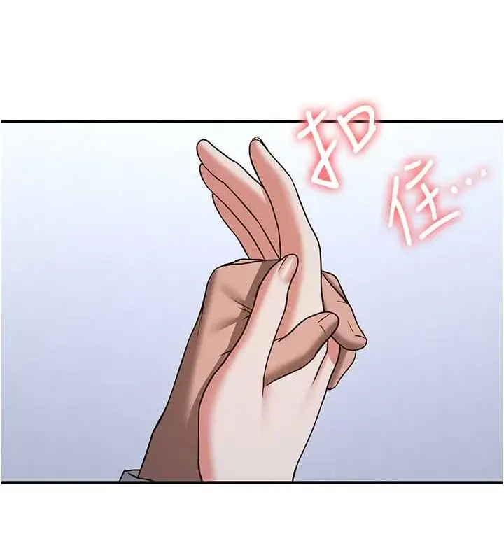 漫画《抢女友速成班》第70话第144张图