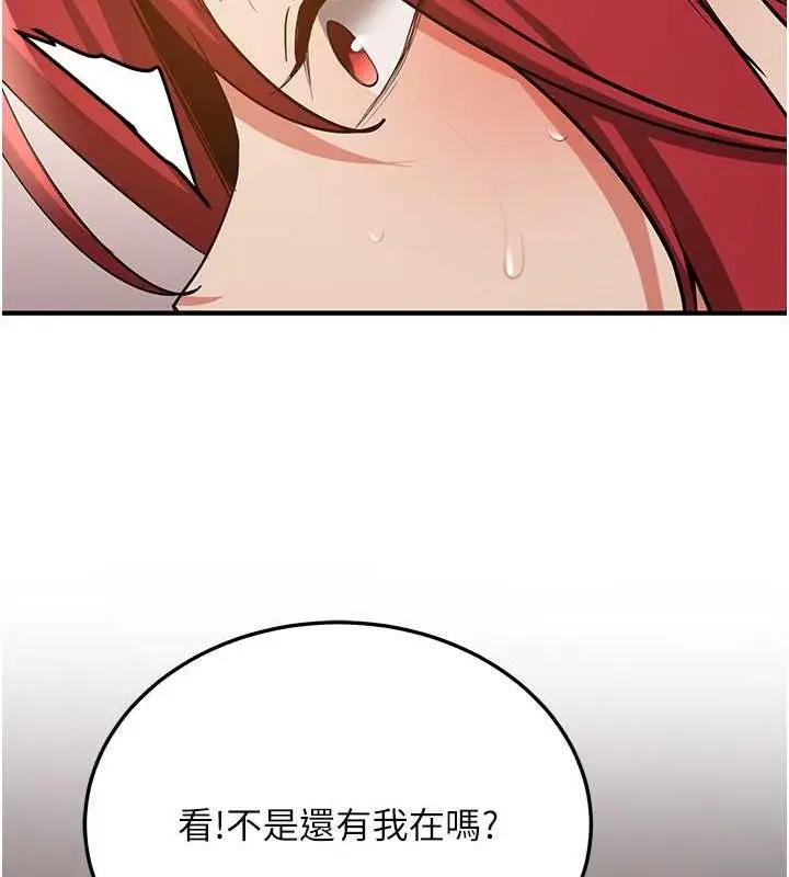 漫画《抢女友速成班》第70话第146张图