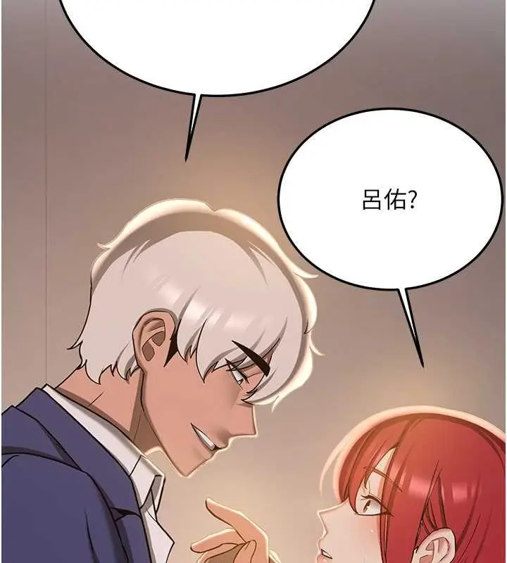 漫画《抢女友速成班》第70话第147张图