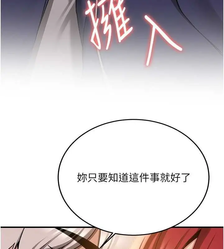 漫画《抢女友速成班》第70话第149张图