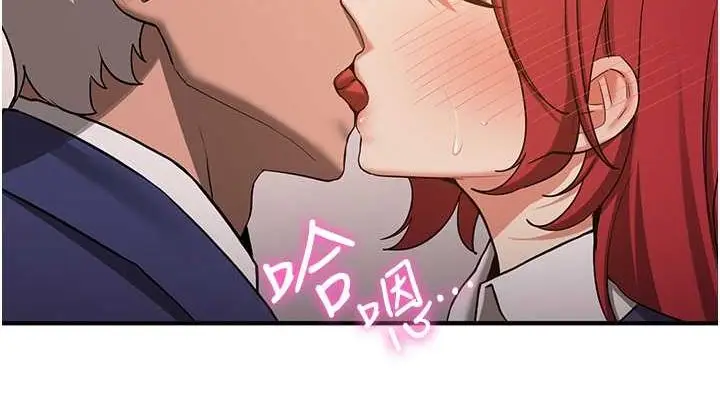 漫画《抢女友速成班》第70话第152张图