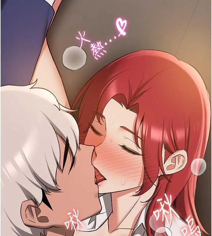 漫画《抢女友速成班》第70话第157张图