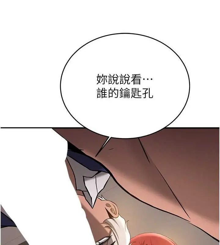 漫画《抢女友速成班》第70话第163张图