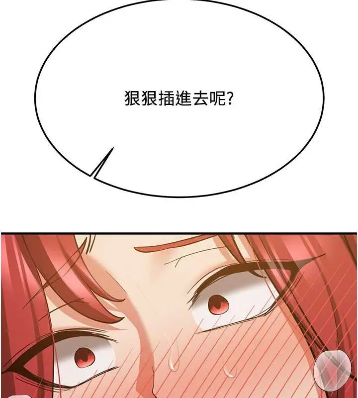 漫画《抢女友速成班》第70话第168张图