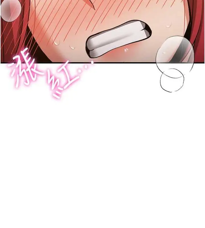 漫画《抢女友速成班》第70话第169张图