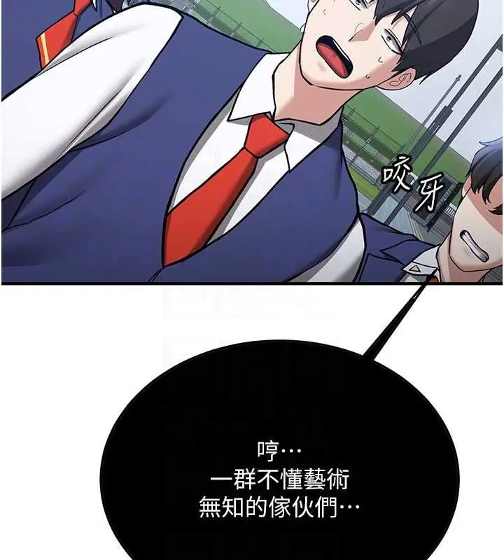 漫画《抢女友速成班》第70话第17张图