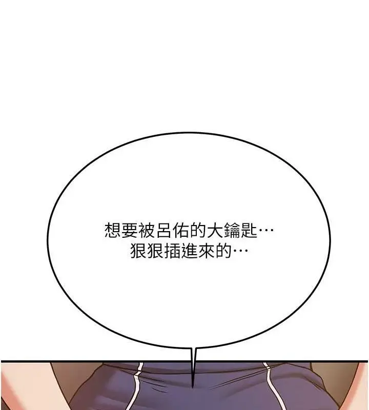漫画《抢女友速成班》第70话第171张图