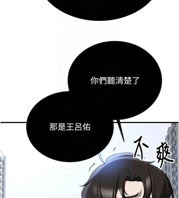 漫画《抢女友速成班》第70话第18张图