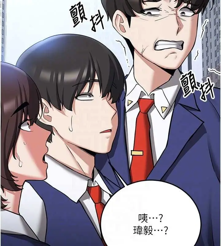 漫画《抢女友速成班》第70话第19张图