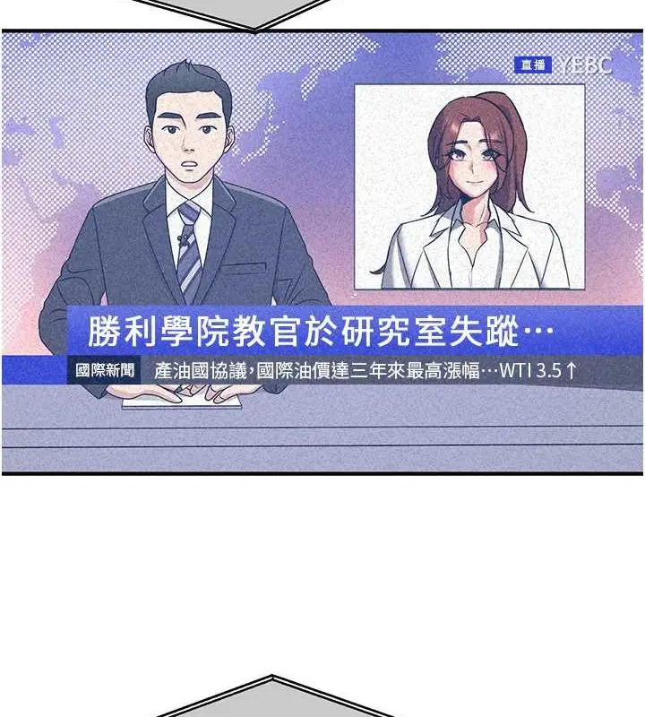 漫画《抢女友速成班》第70话第2张图