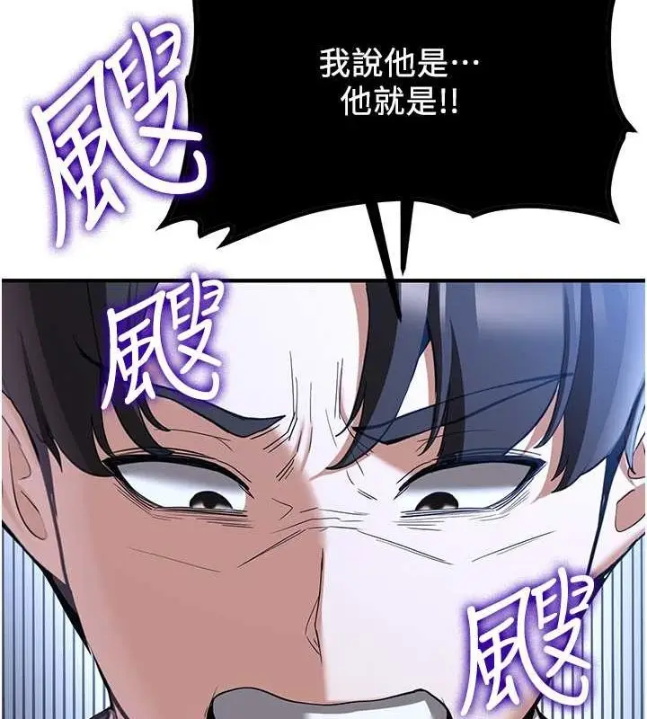 漫画《抢女友速成班》第70话第21张图