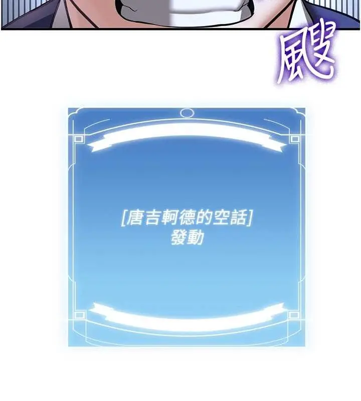 漫画《抢女友速成班》第70话第22张图