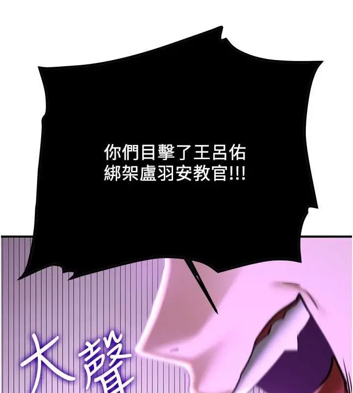 漫画《抢女友速成班》第70话第23张图