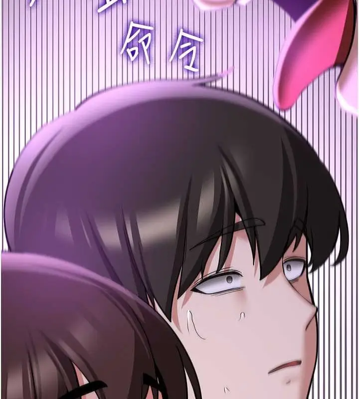 漫画《抢女友速成班》第70话第24张图