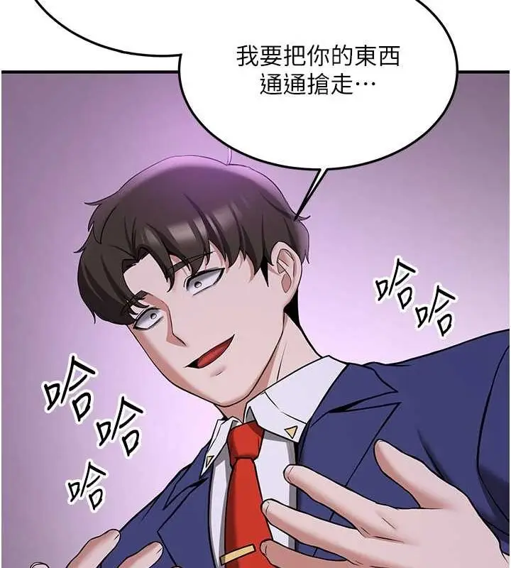 漫画《抢女友速成班》第70话第28张图