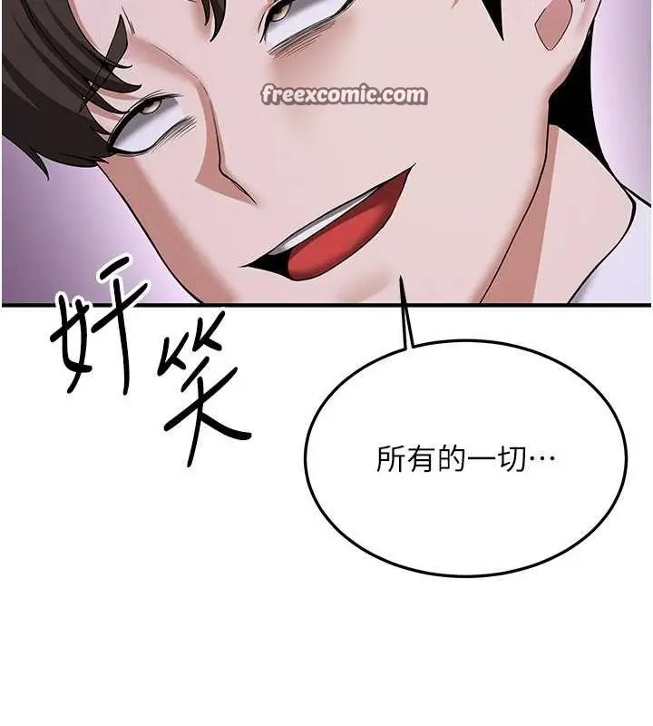 漫画《抢女友速成班》第70话第30张图
