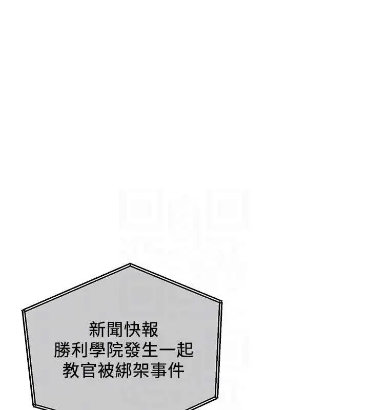 漫画《抢女友速成班》第70话第31张图