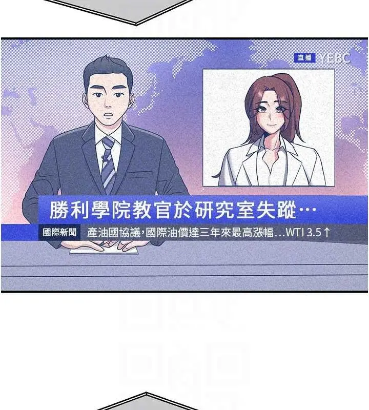 漫画《抢女友速成班》第70话第32张图