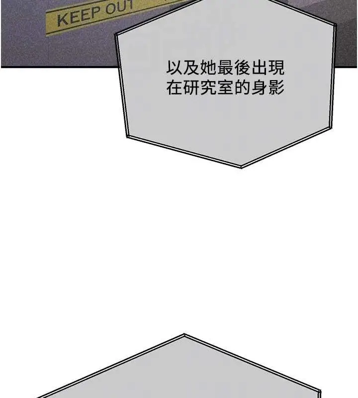 漫画《抢女友速成班》第70话第34张图