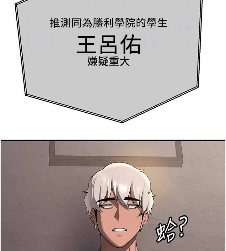 漫画《抢女友速成班》第70话第35张图