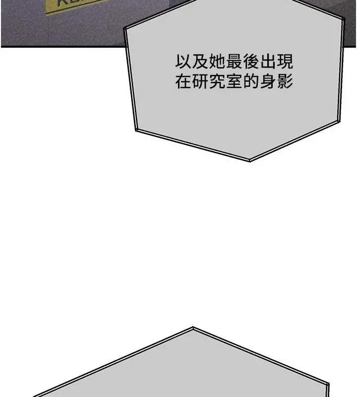 漫画《抢女友速成班》第70话第4张图