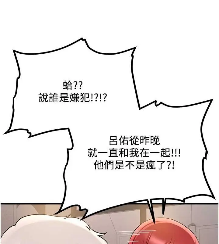 漫画《抢女友速成班》第70话第40张图