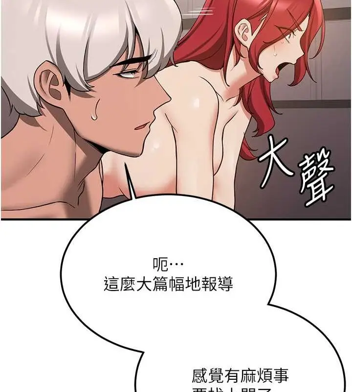 漫画《抢女友速成班》第70话第41张图