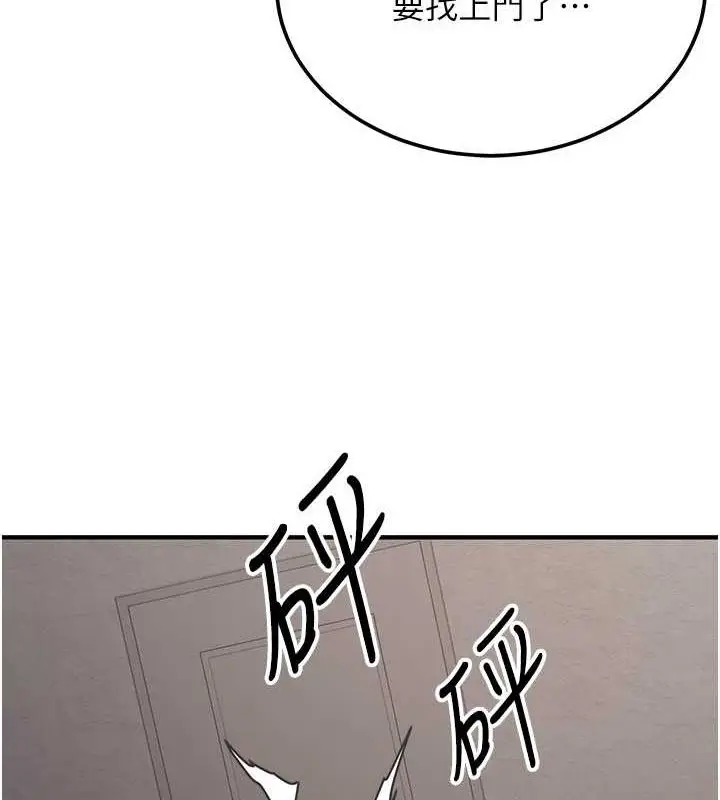 漫画《抢女友速成班》第70话第42张图