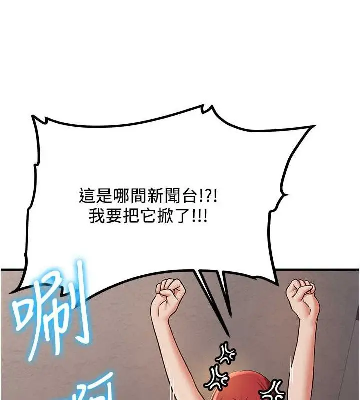 漫画《抢女友速成班》第70话第44张图