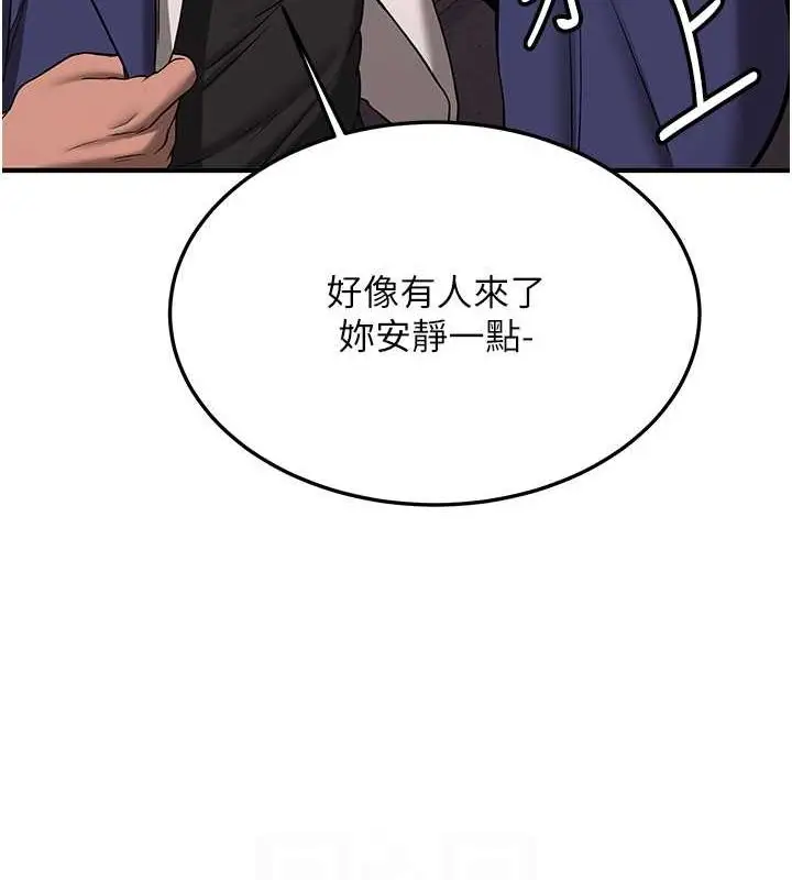 漫画《抢女友速成班》第70话第46张图