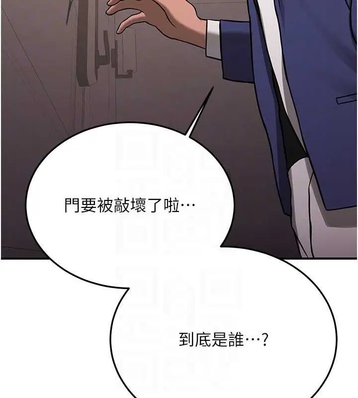 漫画《抢女友速成班》第70话第48张图