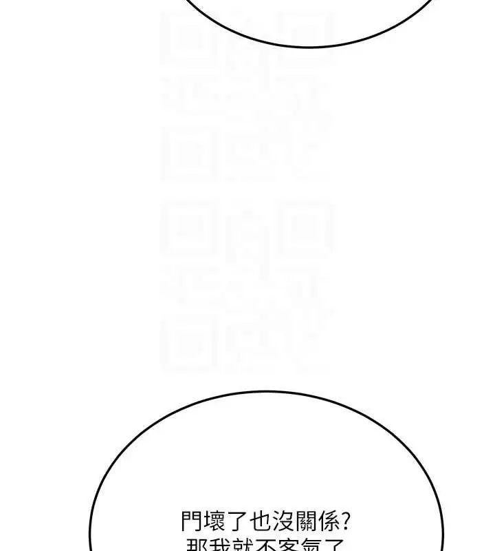 漫画《抢女友速成班》第70话第49张图