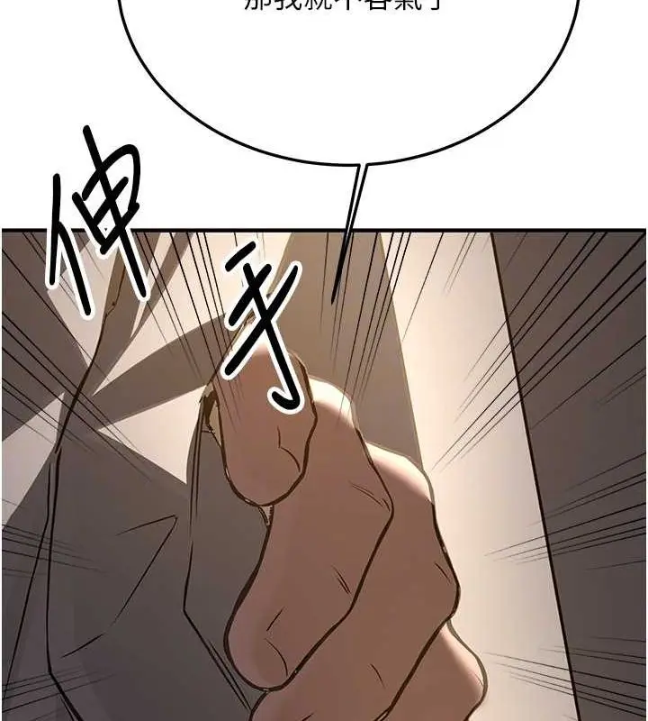 漫画《抢女友速成班》第70话第50张图