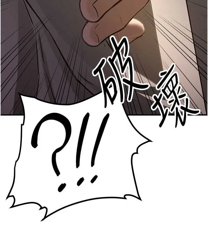 漫画《抢女友速成班》第70话第51张图