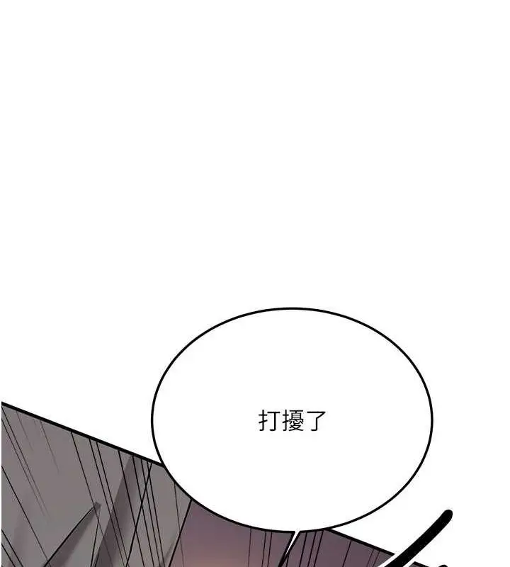 漫画《抢女友速成班》第70话第52张图