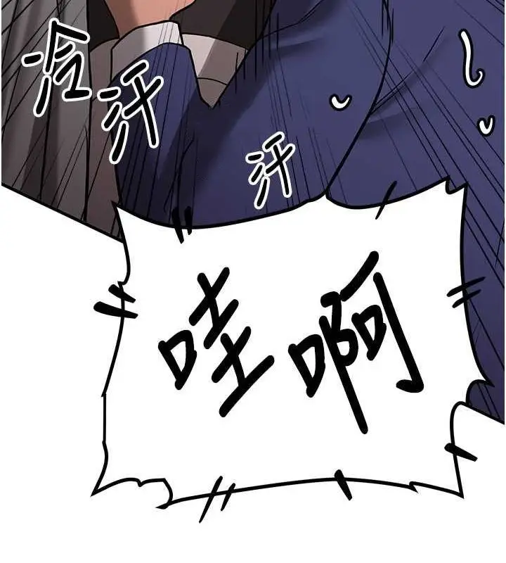 漫画《抢女友速成班》第70话第54张图