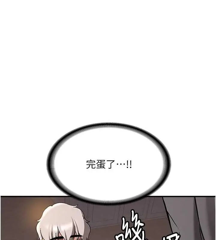 漫画《抢女友速成班》第70话第55张图