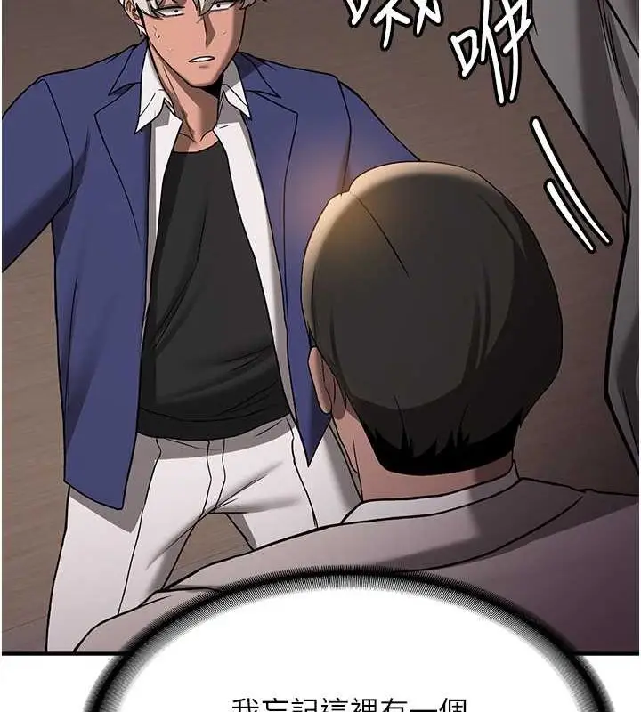 漫画《抢女友速成班》第70话第56张图