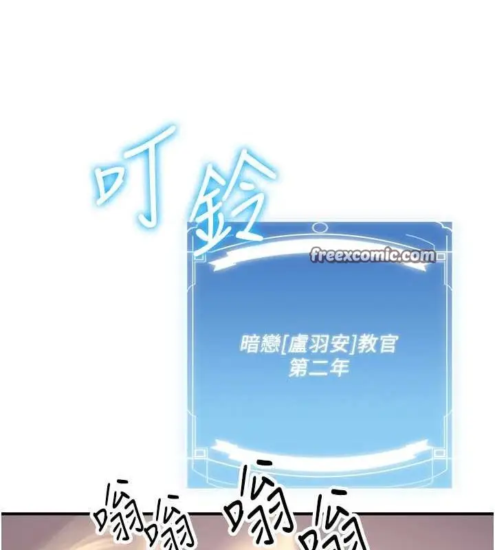 漫画《抢女友速成班》第70话第60张图